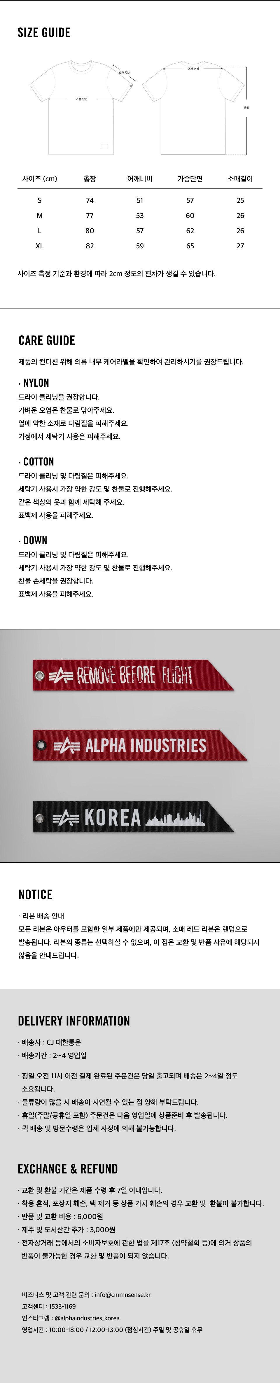 ALPHA INDUSTRIES TIGER SEARCH AND DESTROY TEE