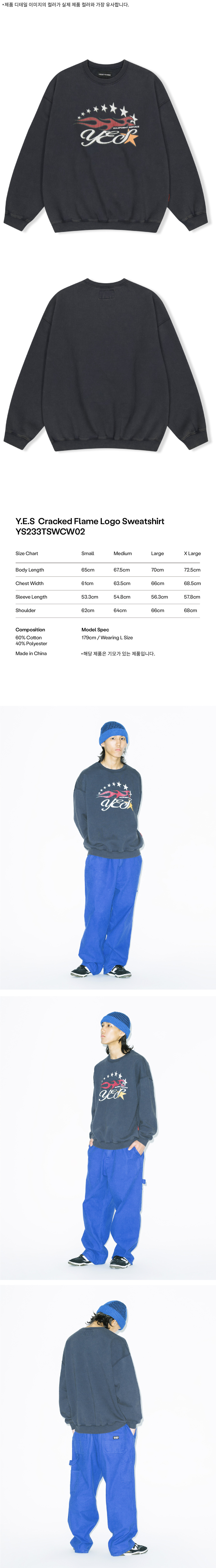 [YESEYESEE]★Y.E.S Cracked Flame Logo Sweatshirt Y.E.S Cracked Flame Logo Sweatshirt Smoky Blue - 감도 깊은