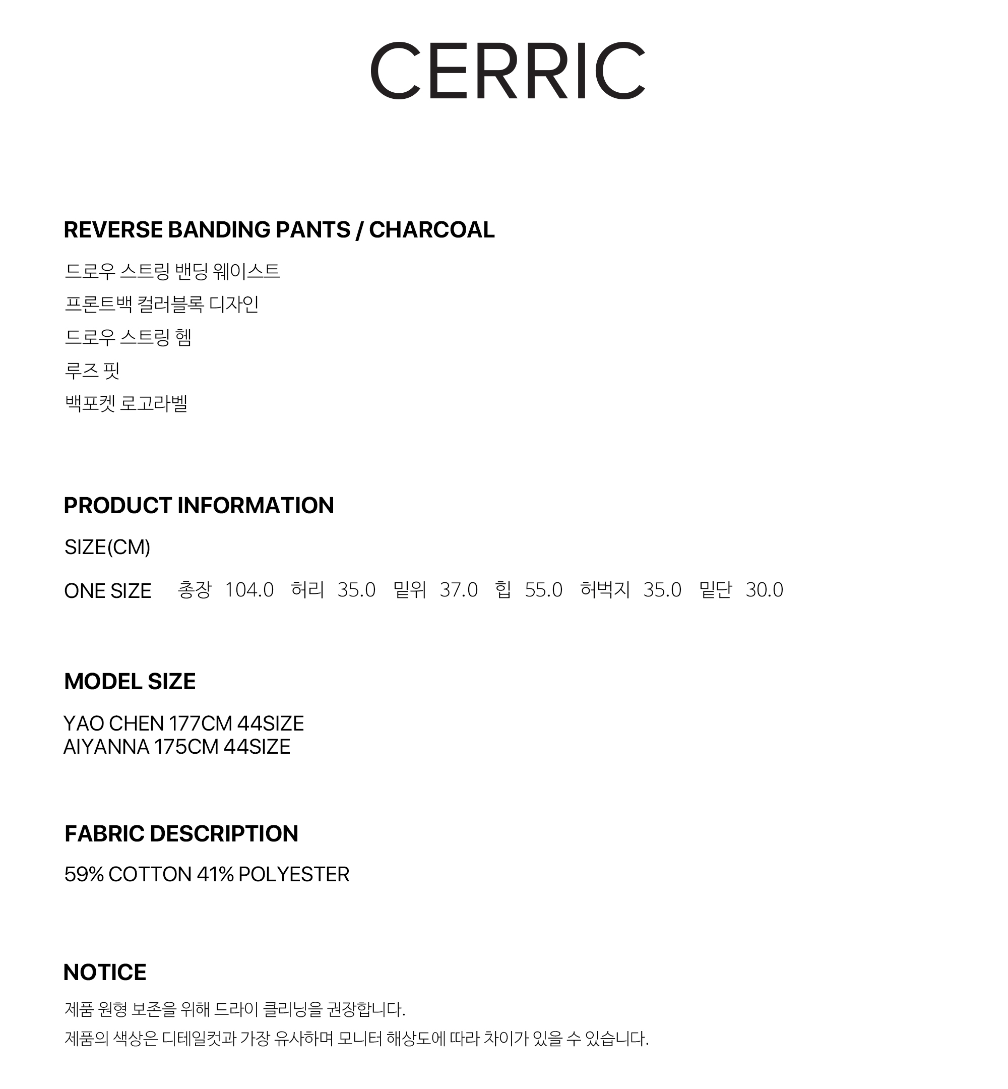 CERRIC REVERSE BANDING PANTS