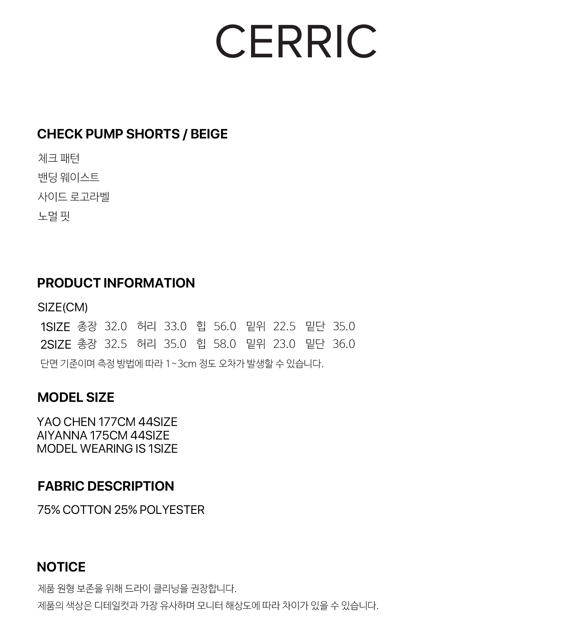 [CERRIC] CHECK PUMP SHORTS ☆送料込☆ CHECK PUMP SHORTS / BLACK - CERRIC