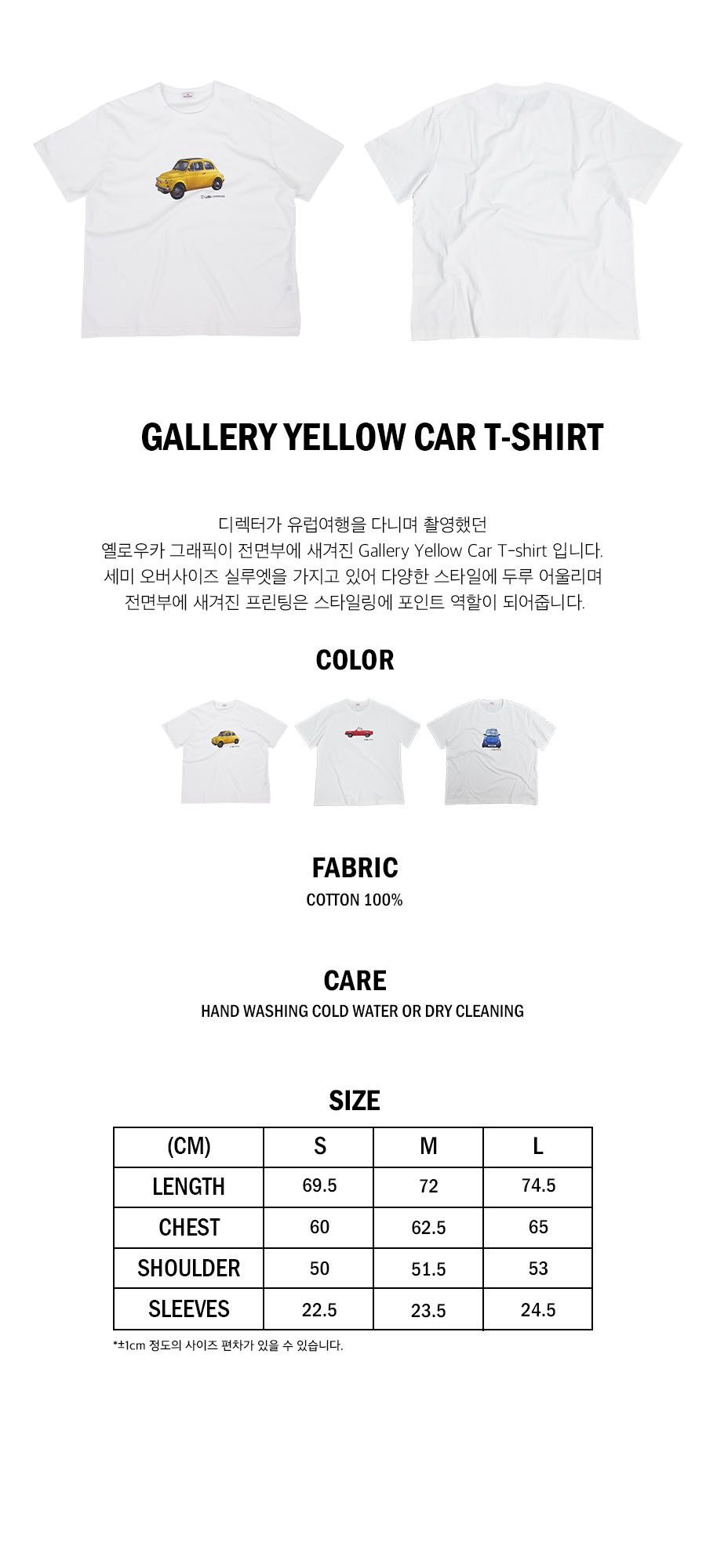 1011갤러리 갤러리 옐로우 카 반팔 티셔츠 화이트