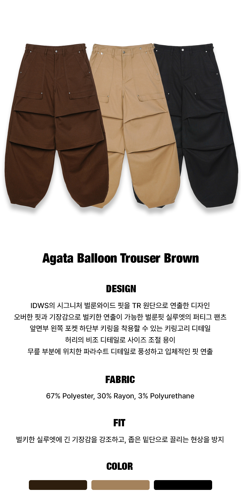 【IDWS】Agata Balloon Trouser ★男女兼用★ 追跡付 IDWS】Agata Balloon Trouser ☆男女兼用☆ 追跡付