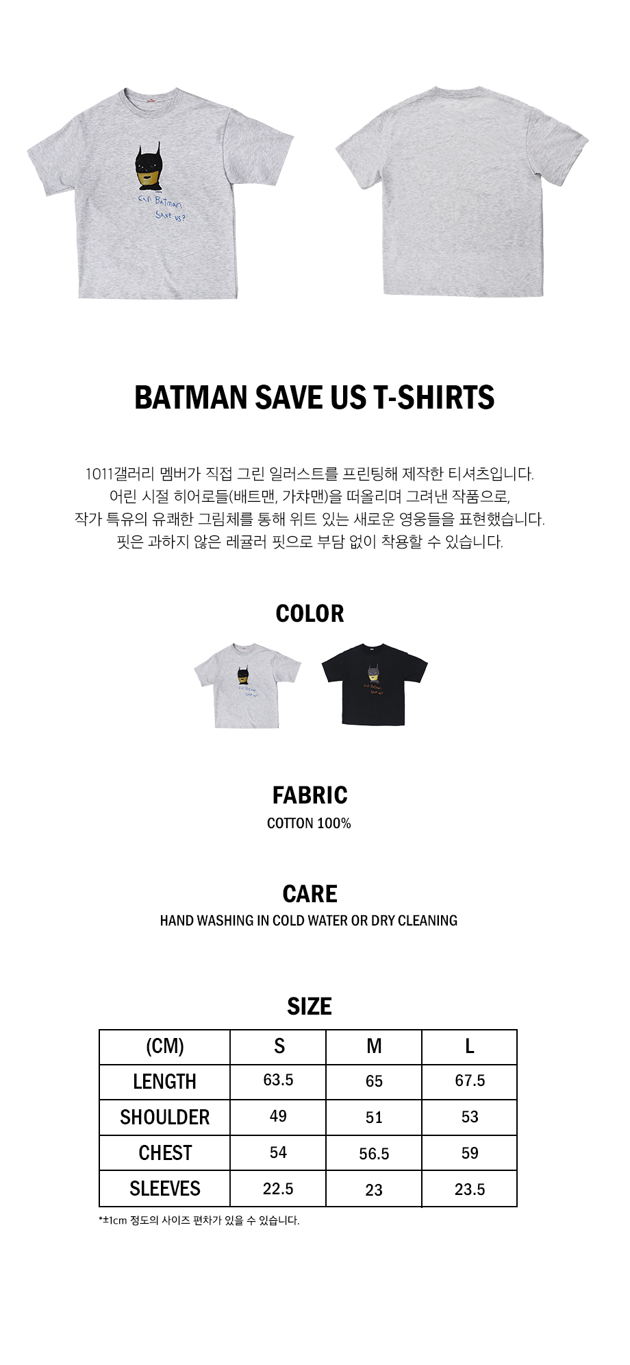 ★1011GALLERY★ Batman Save Us Tshirts Light Gray Batman Save Us T-shirts - Light Gray - 감도 깊은 취향 셀렉트