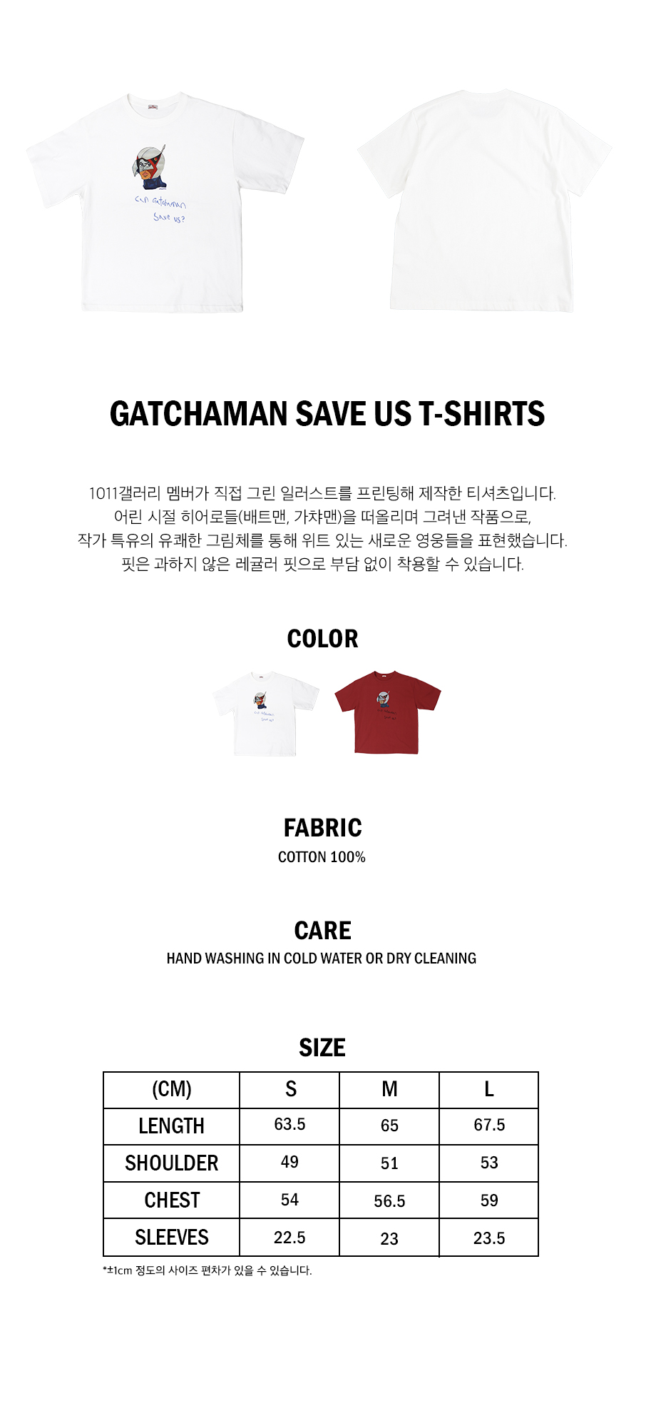 【1011GALLERY】 Gatchaman Save Us T-Shirts - White 1011 GALLERY Gatchaman Save Us T-Shirts