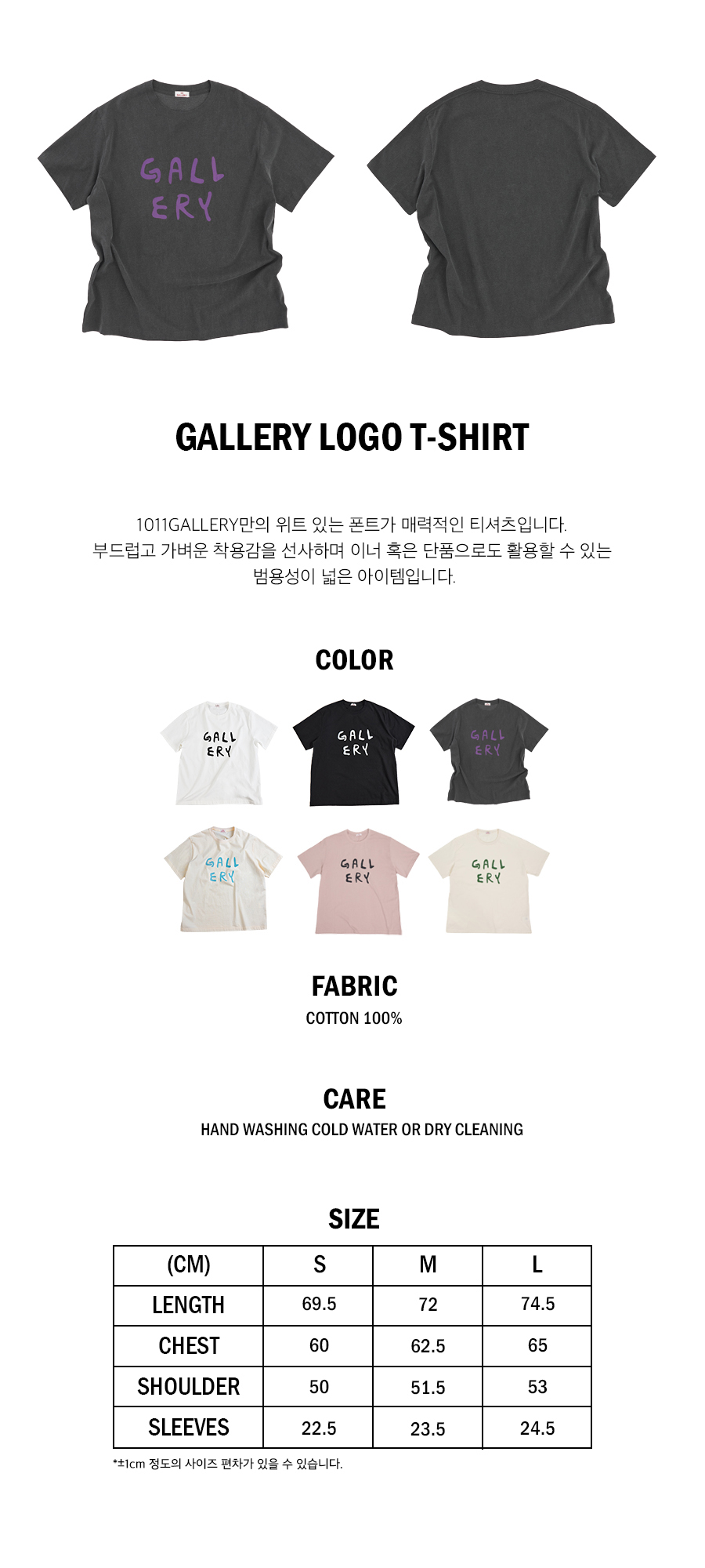 1011GALLERY GALLERY LOGO T-SHIRT